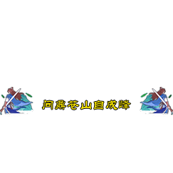 称号